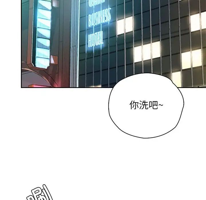 《情定大阪》漫画 第39話