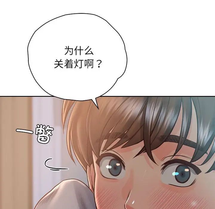 《情定大阪》漫画 第39話