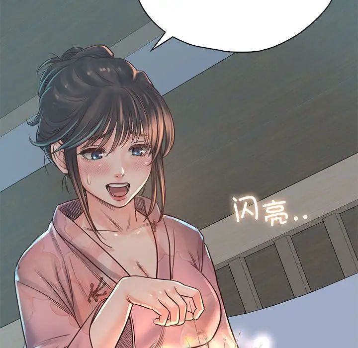 《情定大阪》漫画 第39話
