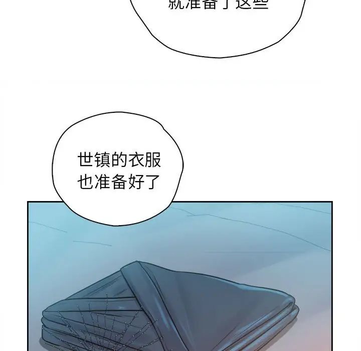 《情定大阪》漫画 第39話