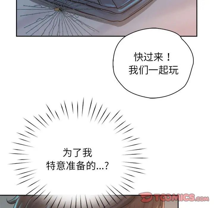 《情定大阪》漫画 第39話