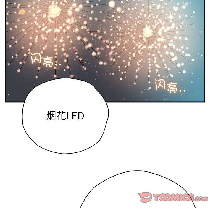 《情定大阪》漫画 第39話