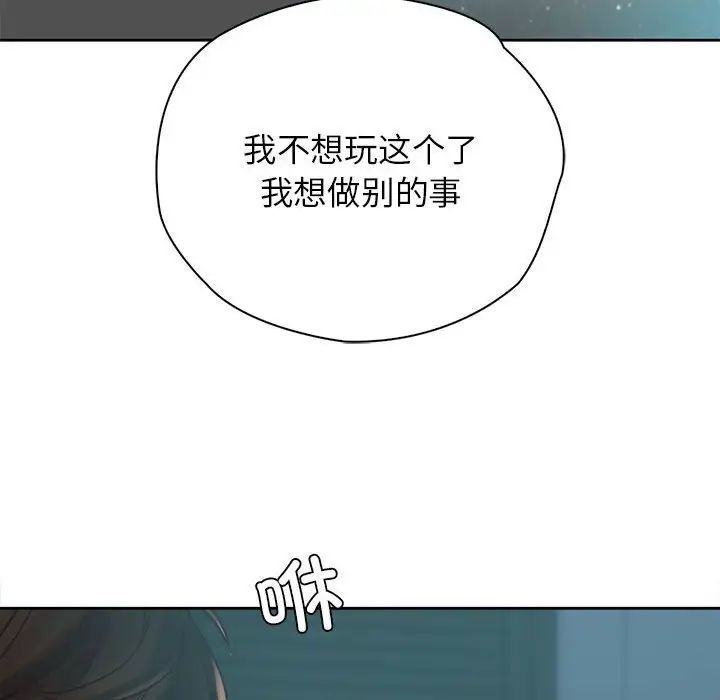 《情定大阪》漫画 第39話