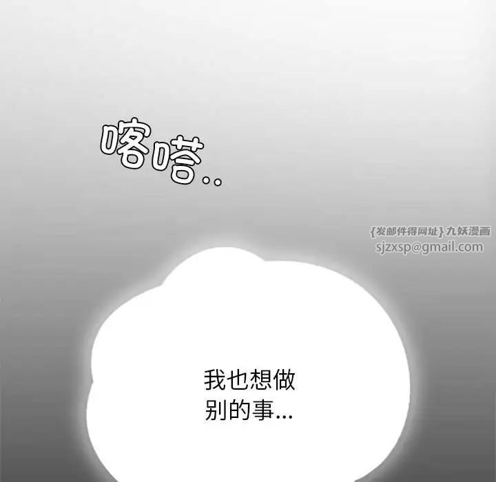 《情定大阪》漫画 第39話