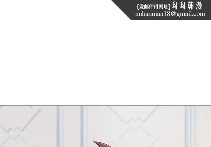 《情定大阪》漫画 第4話