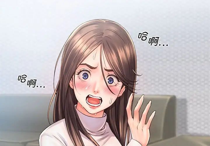 《情定大阪》漫画 第4話