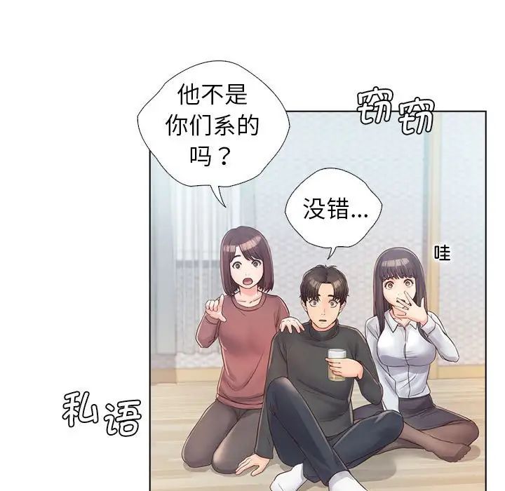 《情定大阪》漫画 第4話