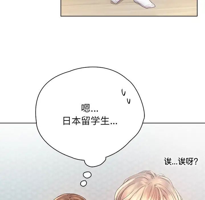 《情定大阪》漫画 第4話