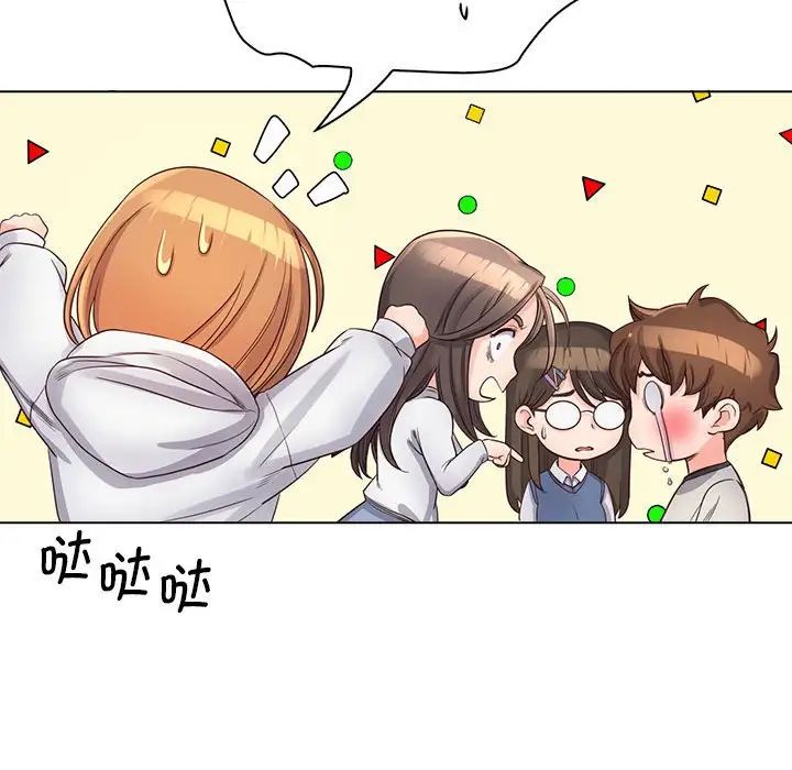 《情定大阪》漫画 第4話