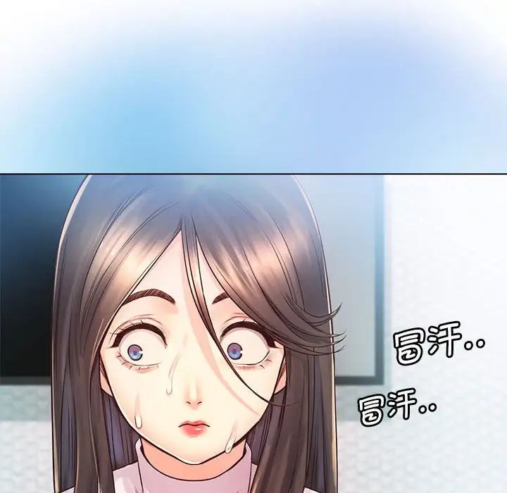《情定大阪》漫画 第4話