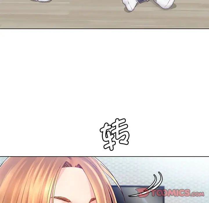 《情定大阪》漫画 第4話