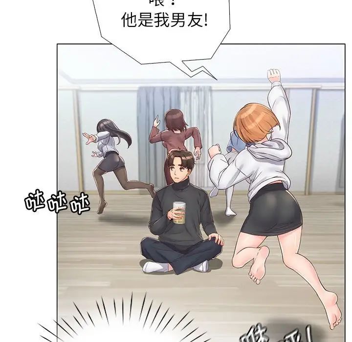 《情定大阪》漫画 第4話