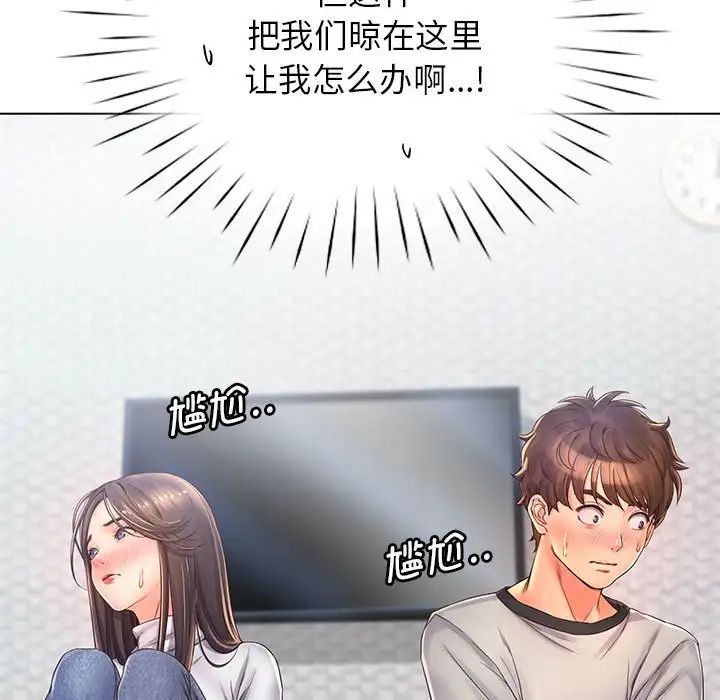 《情定大阪》漫画 第4話