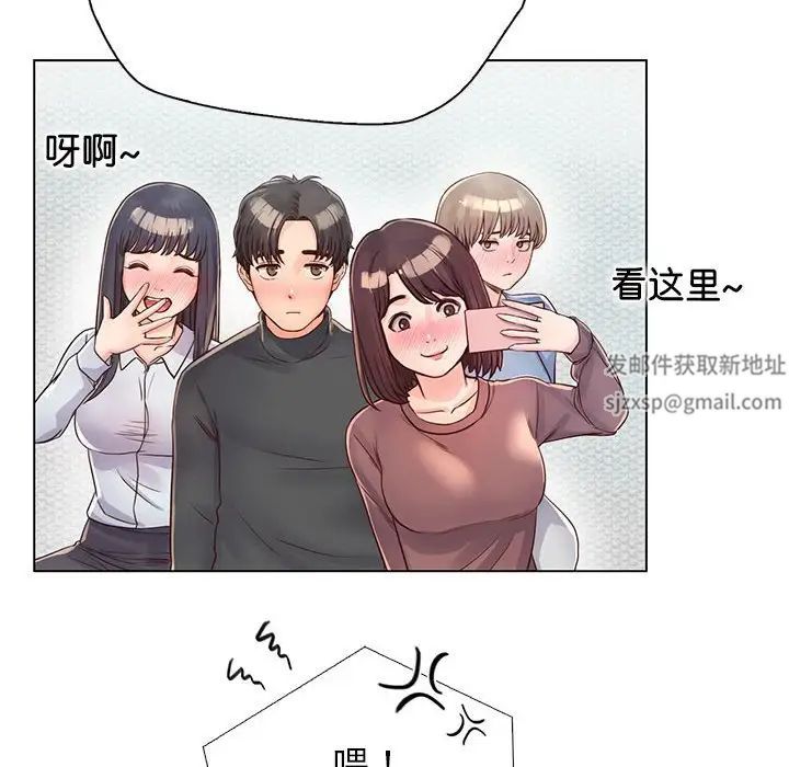 《情定大阪》漫画 第4話