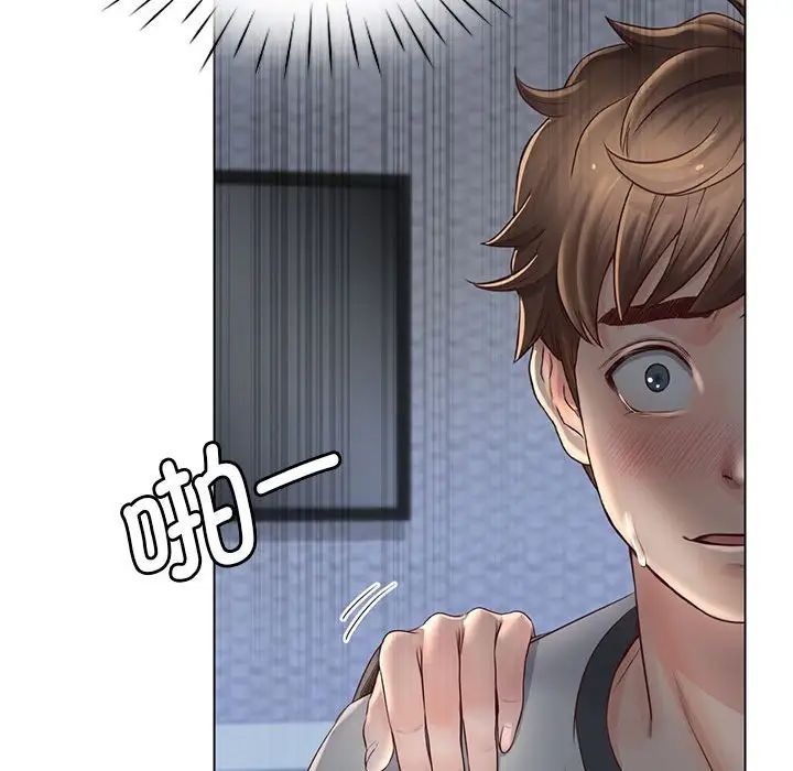 《情定大阪》漫画 第4話