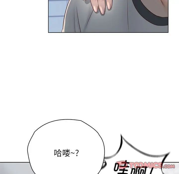 《情定大阪》漫画 第4話