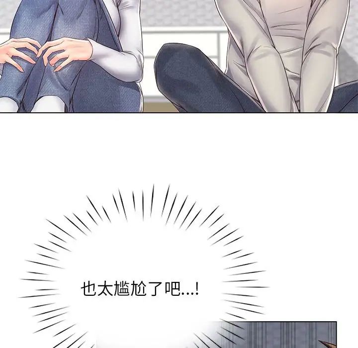《情定大阪》漫画 第4話