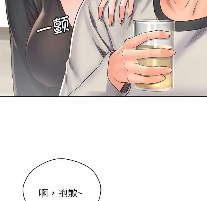 《情定大阪》漫画 第4話