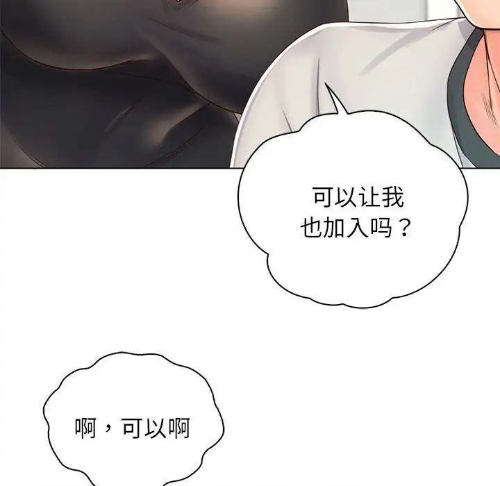 《情定大阪》漫画 第4話