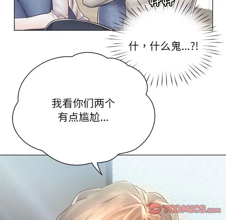 《情定大阪》漫画 第4話