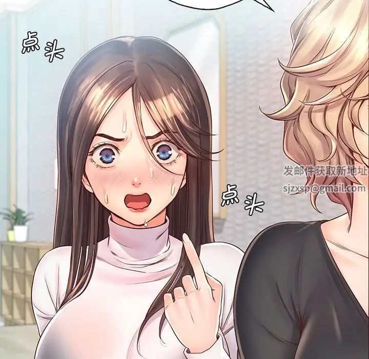 《情定大阪》漫画 第4話