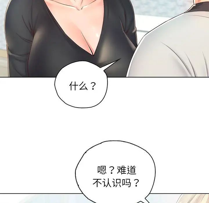 《情定大阪》漫画 第4話