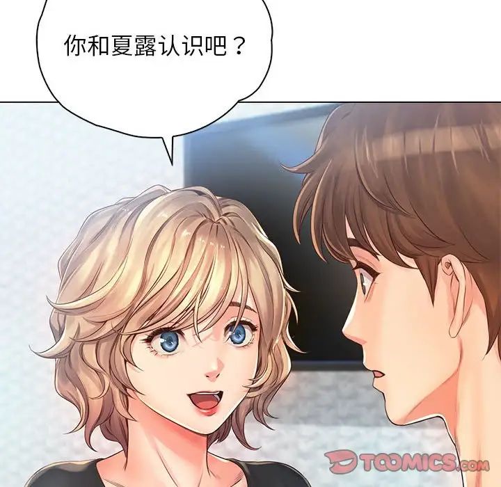 《情定大阪》漫画 第4話