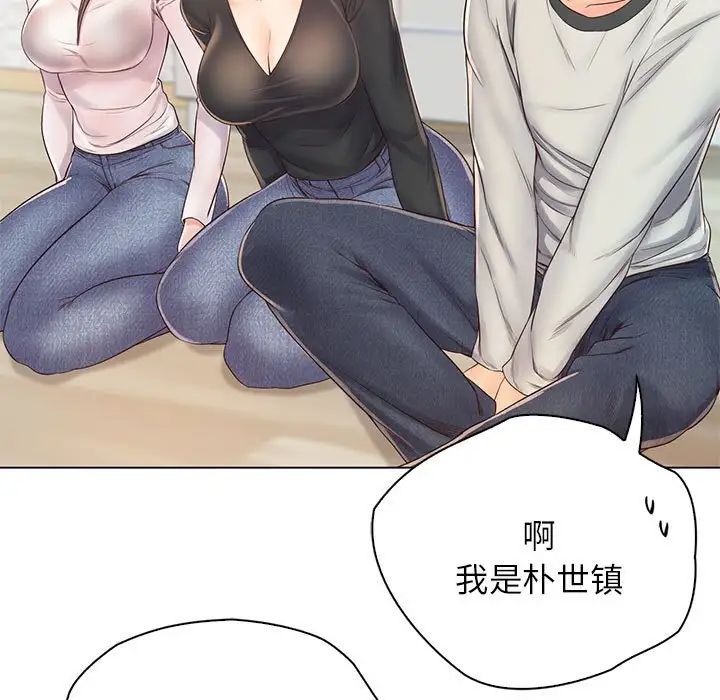 《情定大阪》漫画 第4話