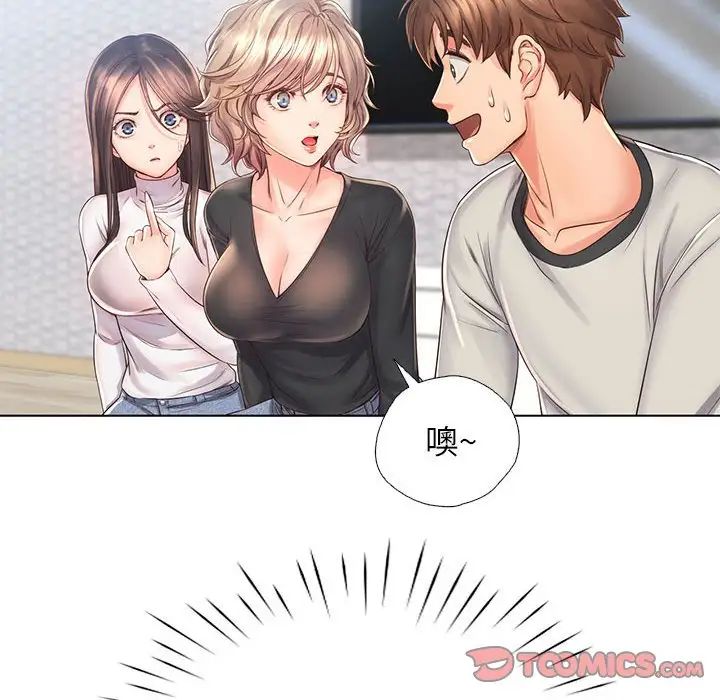 《情定大阪》漫画 第4話