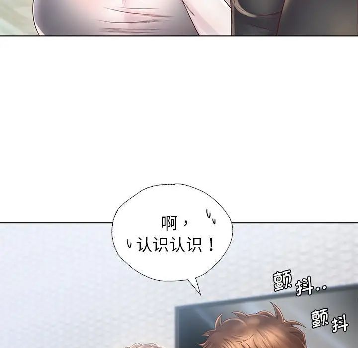 《情定大阪》漫画 第4話