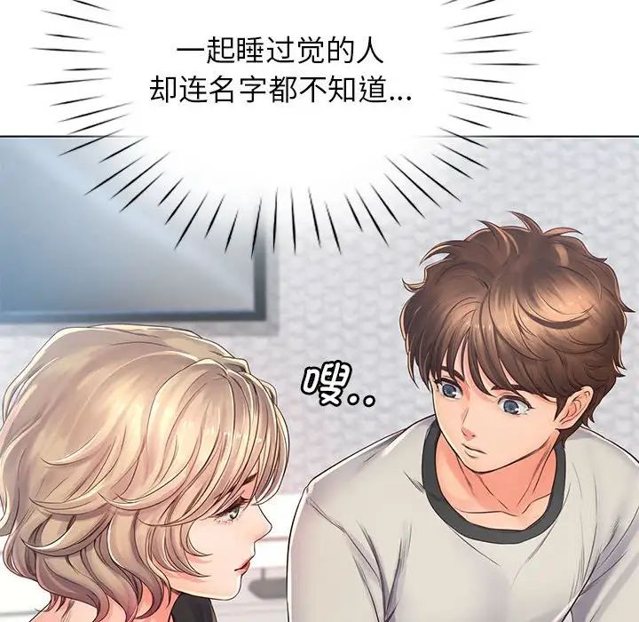 《情定大阪》漫画 第4話