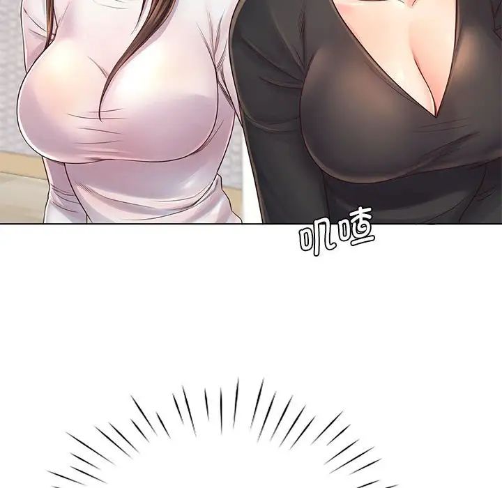《情定大阪》漫画 第4話