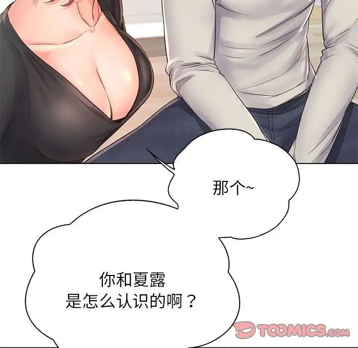 《情定大阪》漫画 第4話
