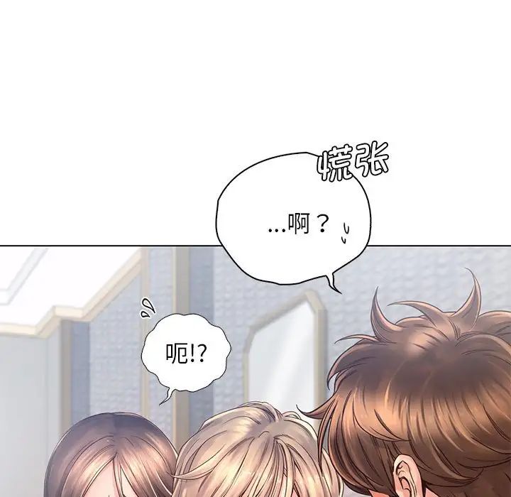 《情定大阪》漫画 第4話