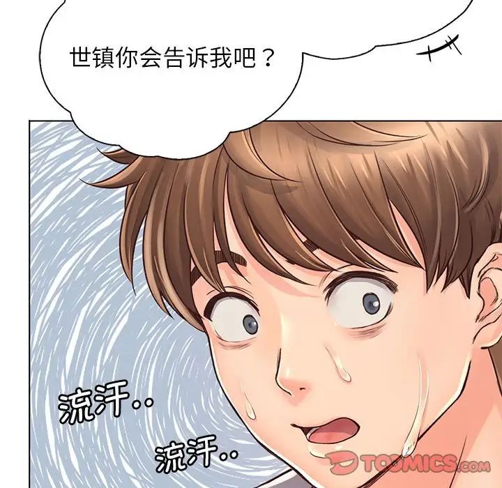 《情定大阪》漫画 第4話