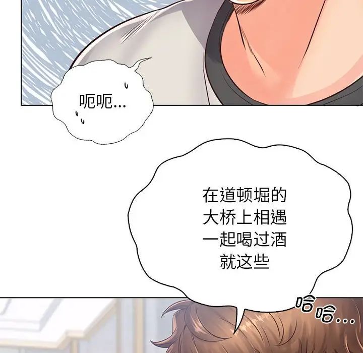 《情定大阪》漫画 第4話