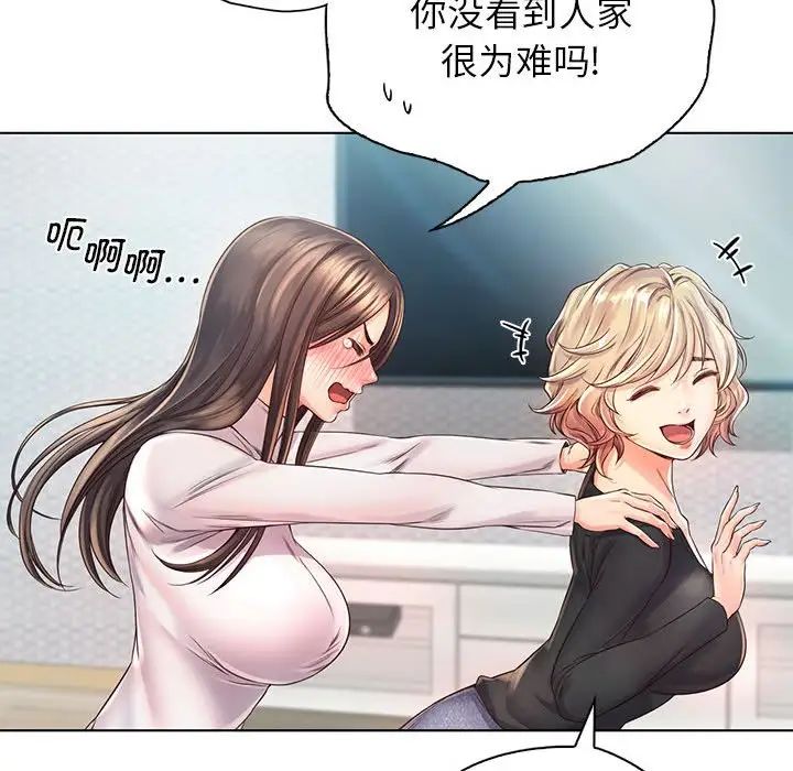 《情定大阪》漫画 第4話