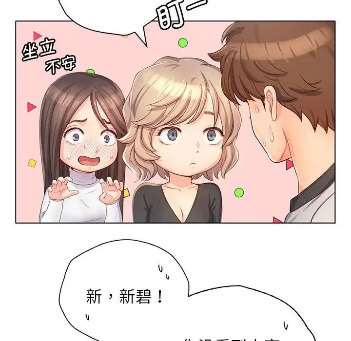 《情定大阪》漫画 第4話