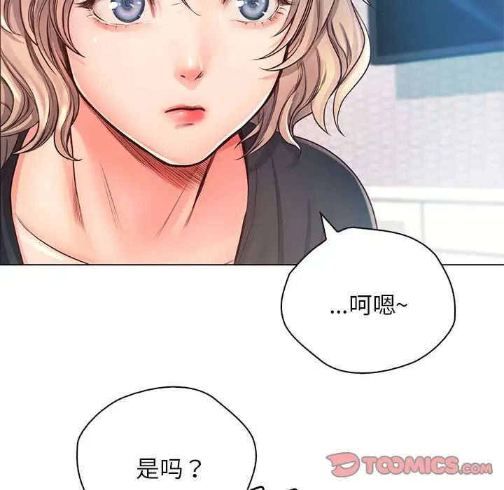 《情定大阪》漫画 第4話