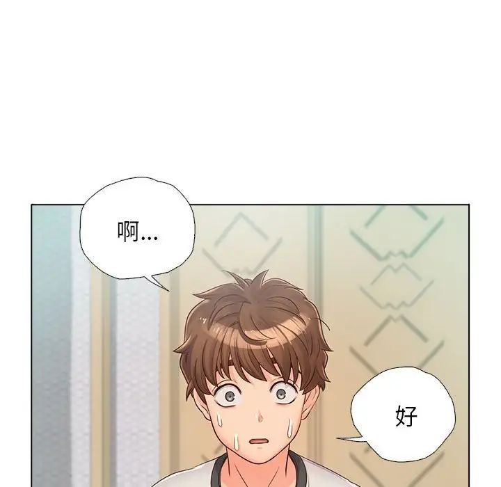 《情定大阪》漫画 第4話