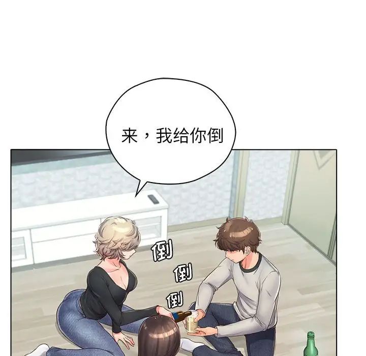 《情定大阪》漫画 第4話