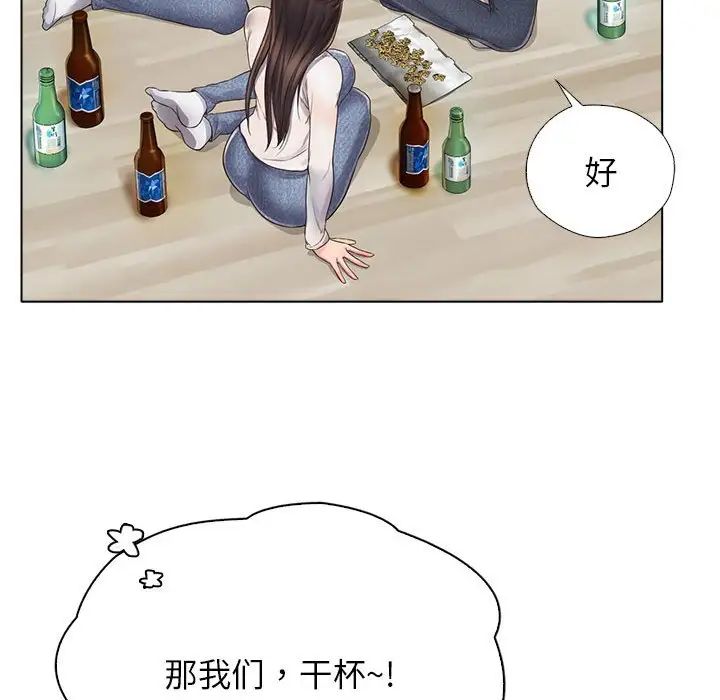 《情定大阪》漫画 第4話