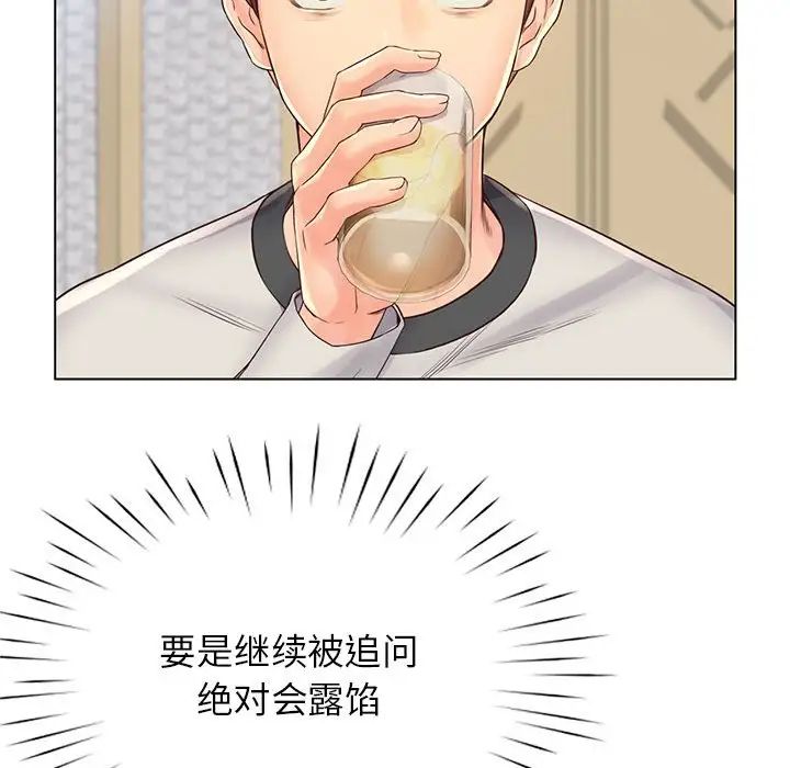 《情定大阪》漫画 第4話