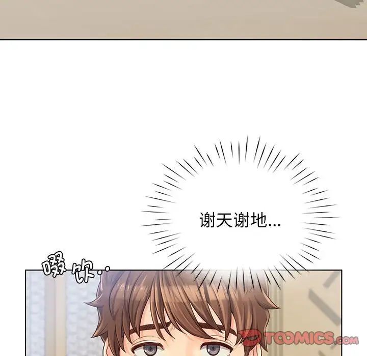 《情定大阪》漫画 第4話