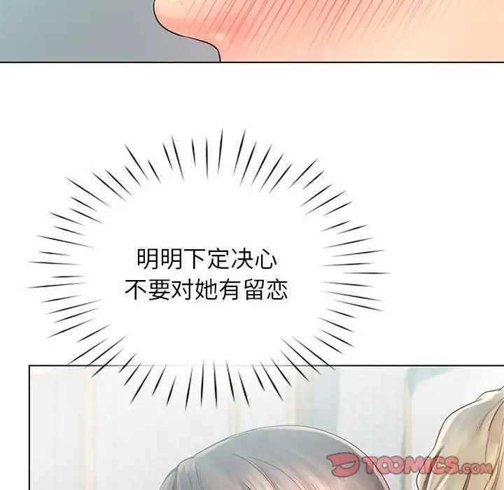 《情定大阪》漫画 第4話