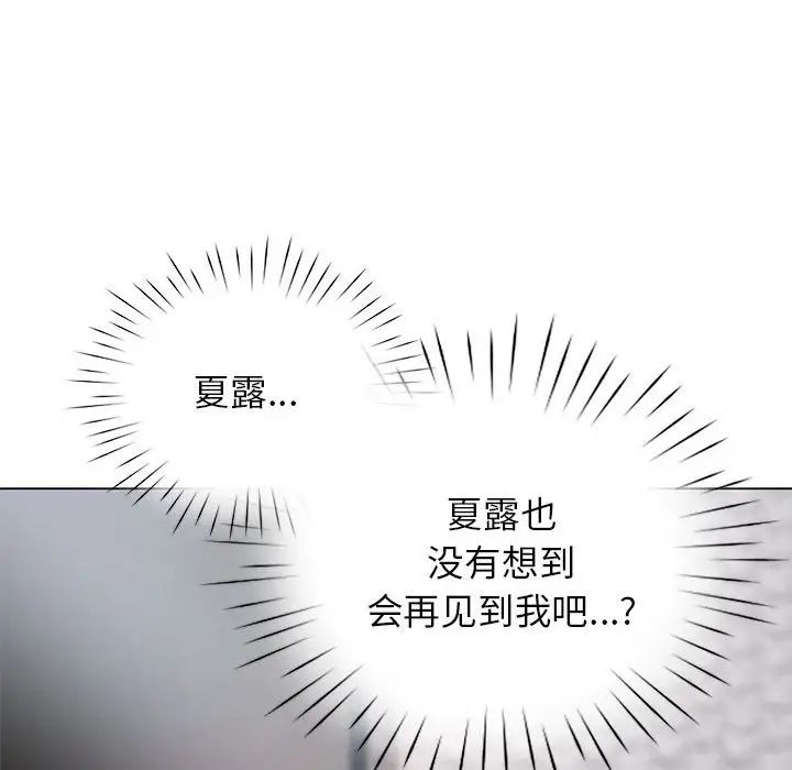 《情定大阪》漫画 第4話