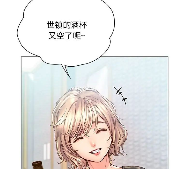 《情定大阪》漫画 第4話