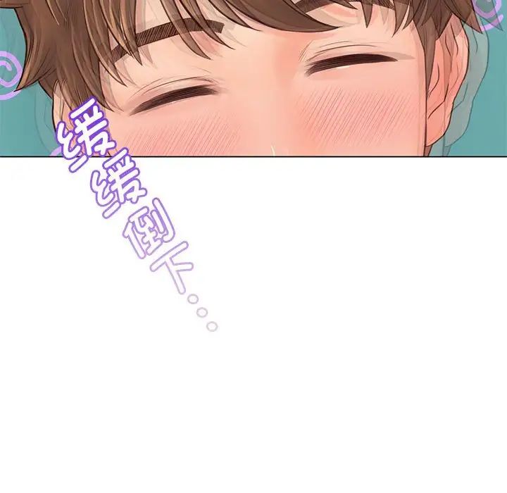 《情定大阪》漫画 第4話
