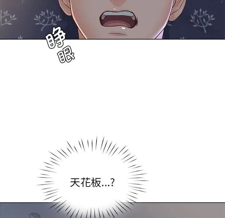 《情定大阪》漫画 第4話