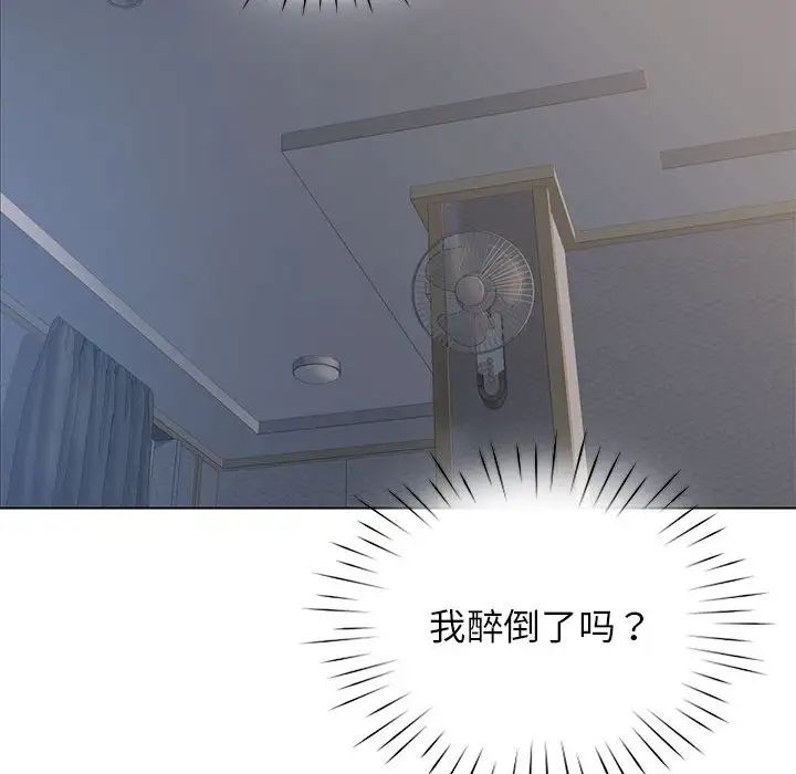 《情定大阪》漫画 第4話
